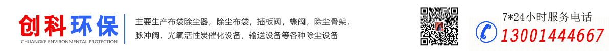 河北創(chuàng)科環(huán)?？萍加邢薰?/></div>   
   <p class=